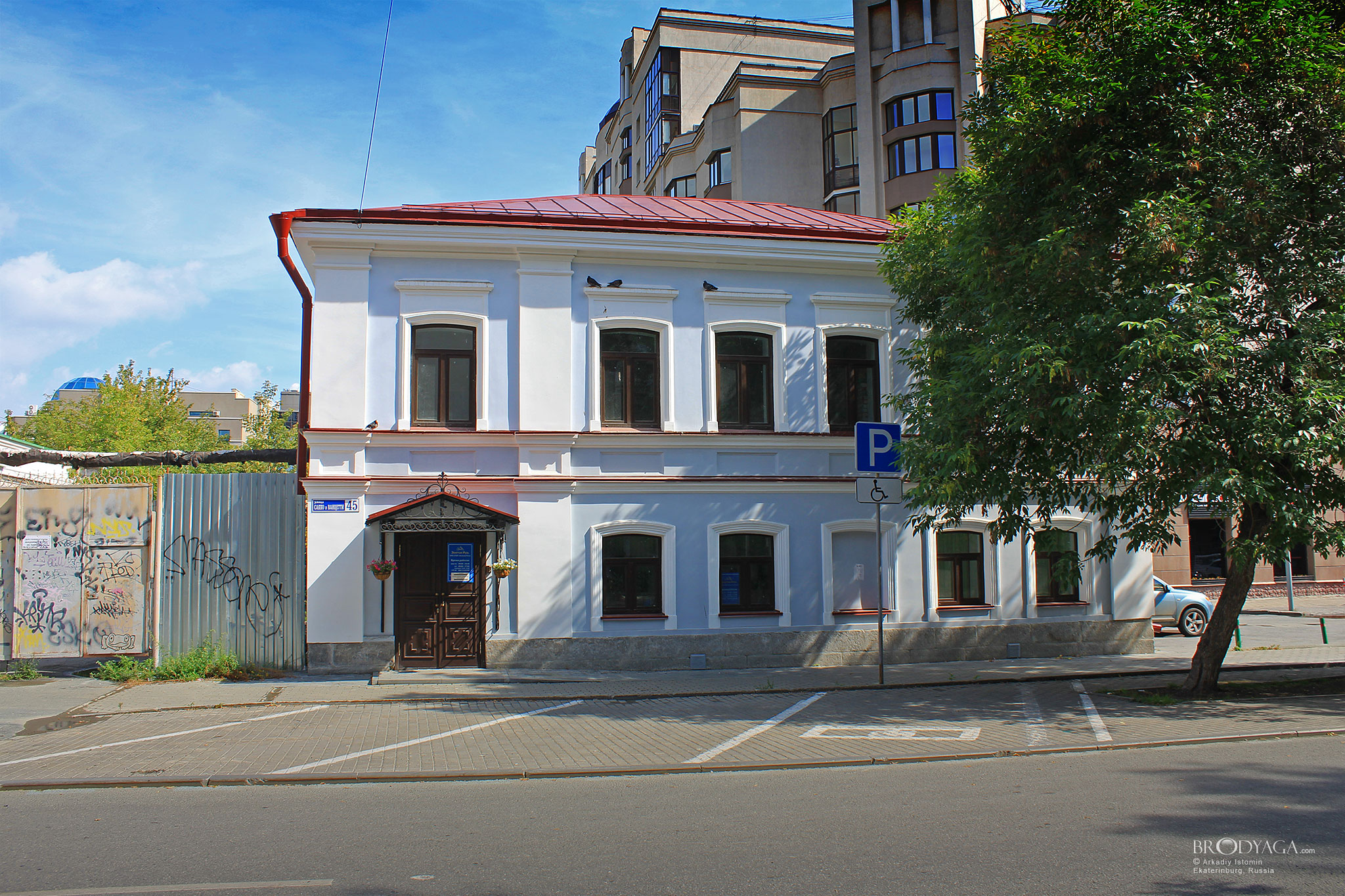 Дом мастерового Т.В. Ремезова, Сакко и Ванцетти 45, Екатеринбург (Sakko i Vantsetti 45, Ekaterinburg)